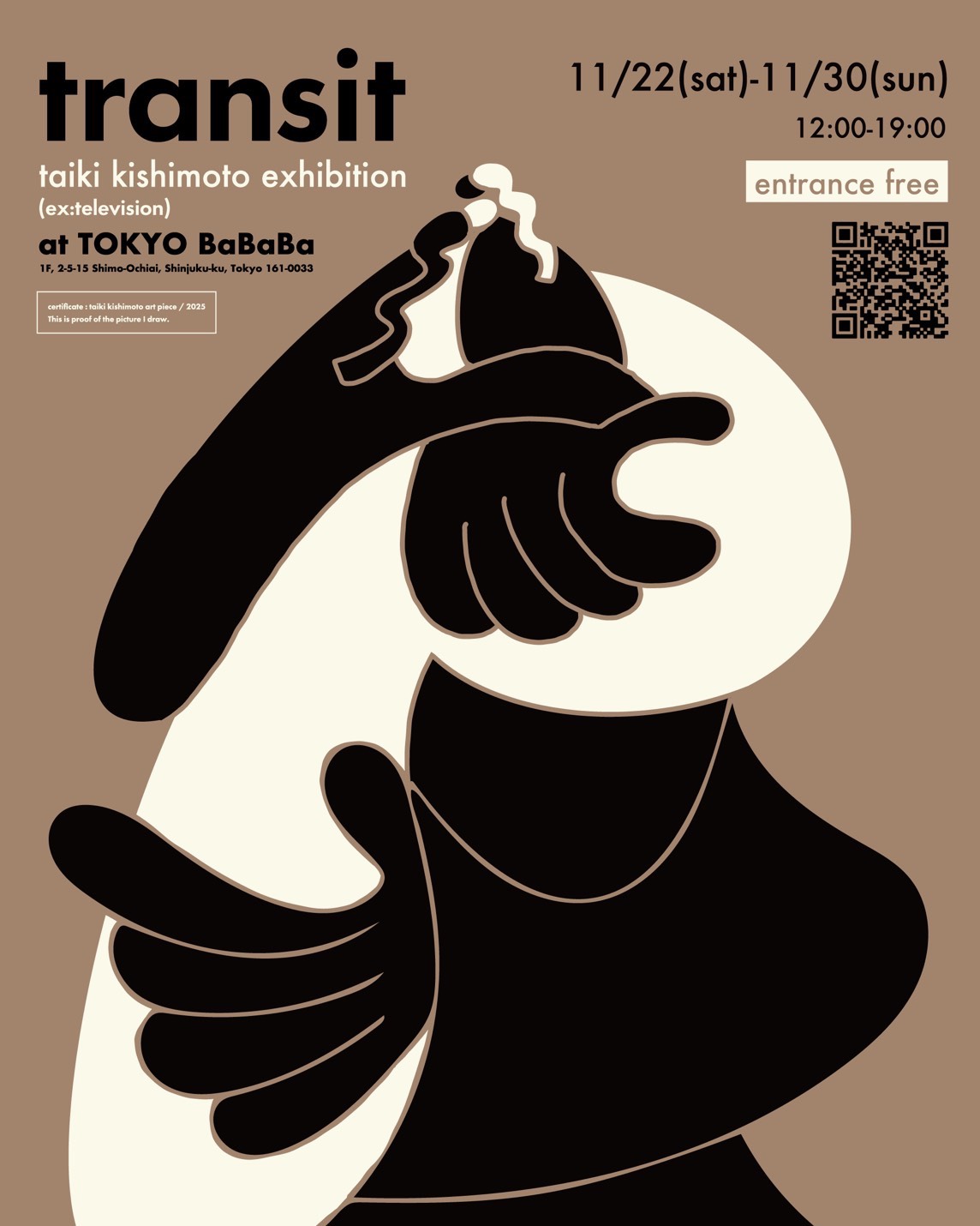 薬師寺一彦 彫刻展 「精麻の森　石の雫」